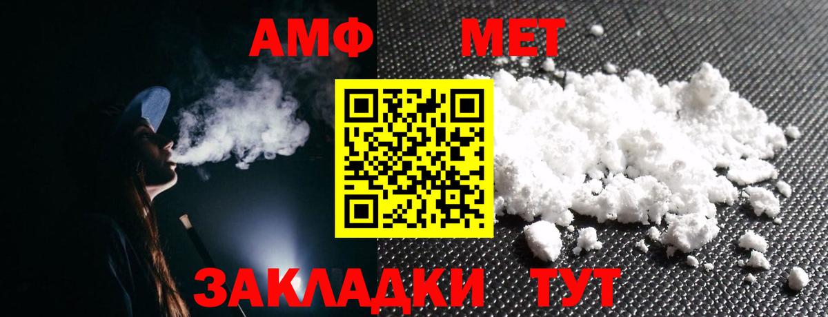 Бердск  АМФ 97%  OMG маркетплейс  Вход с VPN  АМФЕТАМИН 