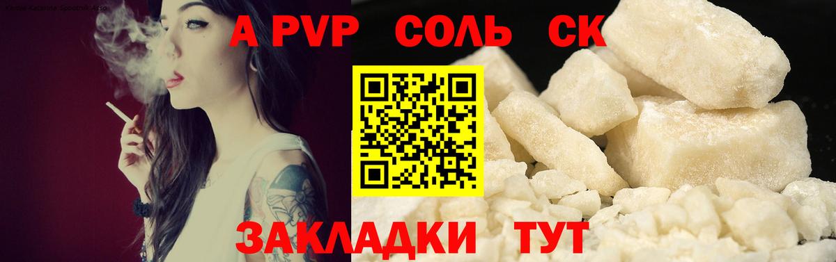 APVP Crystall Бердск