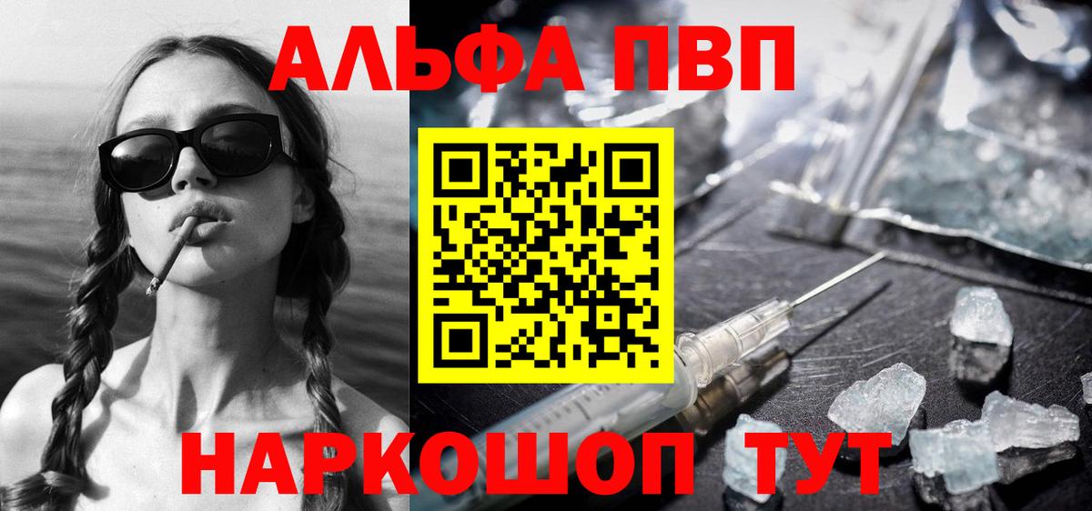 A-PVP Соль  Alpha-PVP Crystall  APVP  APVP VHQ  Бердск  Вход с VPN 