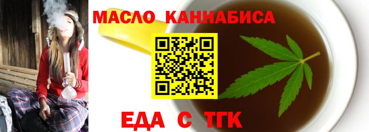 Бердск  Canna-Cookies конопля  Вход с VPN 