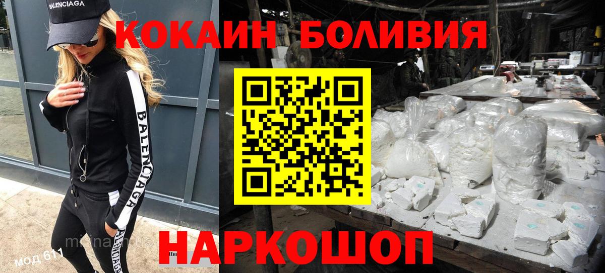 COCAIN Columbia  Вход с VPN  Бердск 