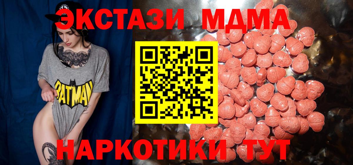 МДМА  ГАШ  COCAIN  Амфетамин кристаллы  МЕФ   Бердск  ЭКСТАЗИ  Марихуана  Вход с VPN  Конопля  Codein 