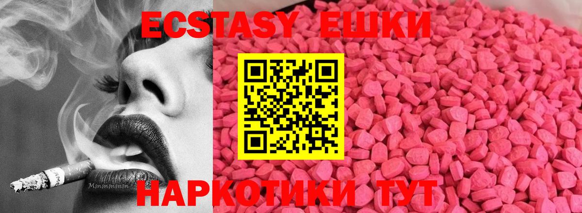 Ecstasy бентли Бердск