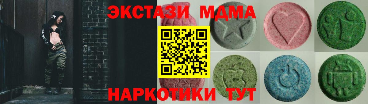 Бердск  Экстази DUBAI  ЭКСТАЗИ Cube  Экстази  Вход с VPN 