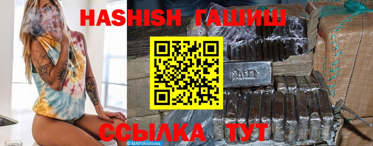 ГАШИШ  ГАШ Premium  Бердск  Вход с VPN  что такое   ГАШИШ hashish 