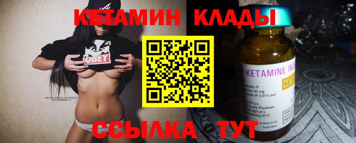 Бердск  Кетамин ketamine  Кетамин ketamine  Вход с VPN 