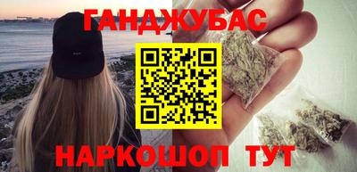 марихуана Апшеронск