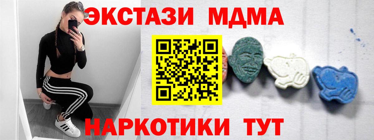 MDMA crystal  MDMA crystal  Вход с VPN  Бердск 