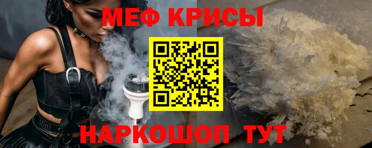 Мефедрон  Вход с VPN  Мефедрон  Мефедрон VHQ  Бердск  МЯУ-МЯУ мяу мяу 