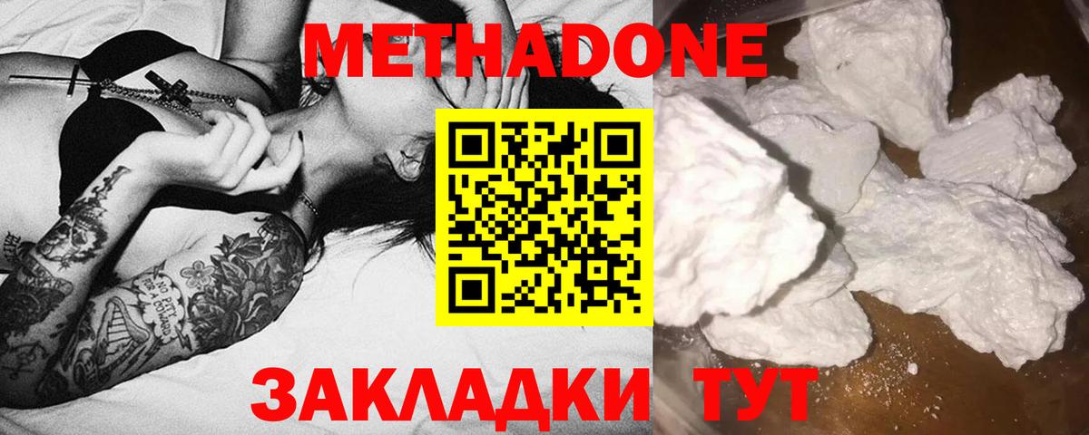 Метадон мёд  МЕТАДОН VHQ  Бердск  Вход с VPN 