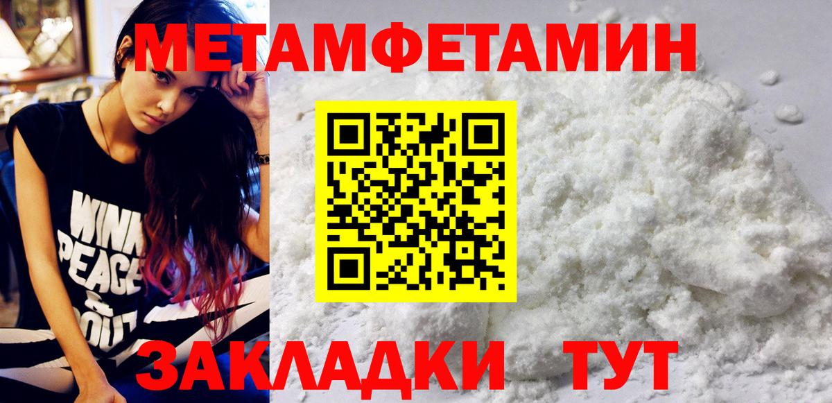 Метамфетамин витя Бердск