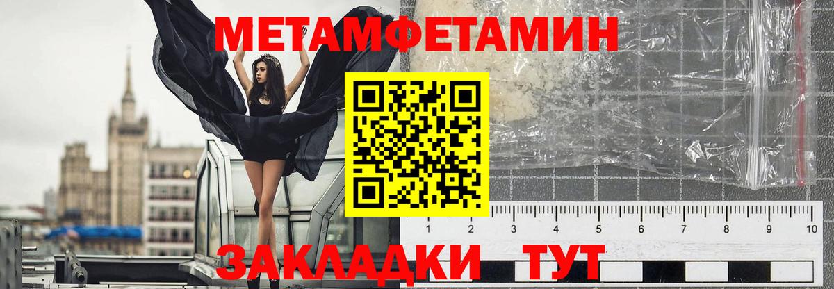 Бердск  МЕТАМФЕТАМИН винт  Вход с VPN 