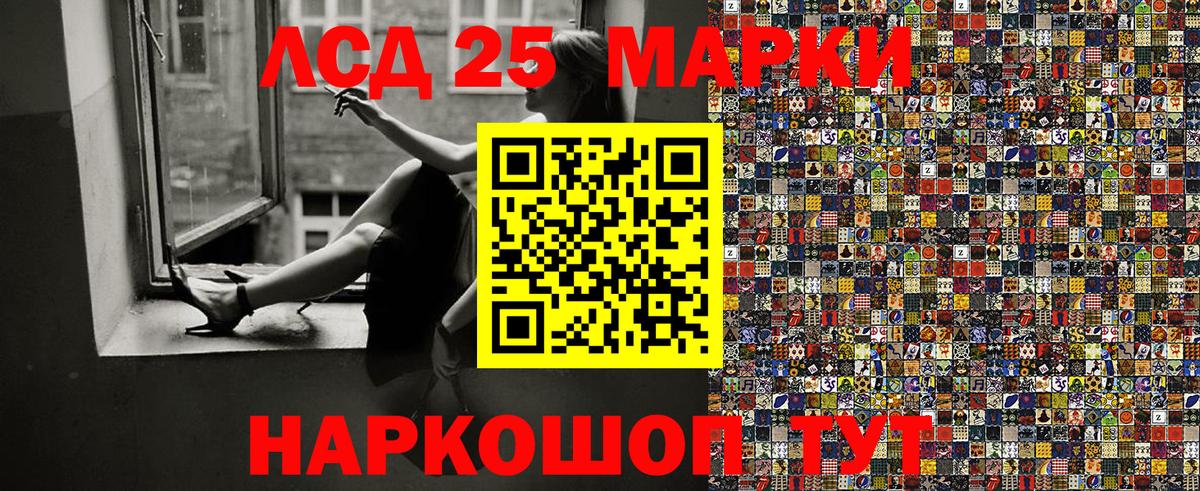 Бердск  Марки N-bome  Вход с VPN  Марки 25I-NBOMe 1,8мг 