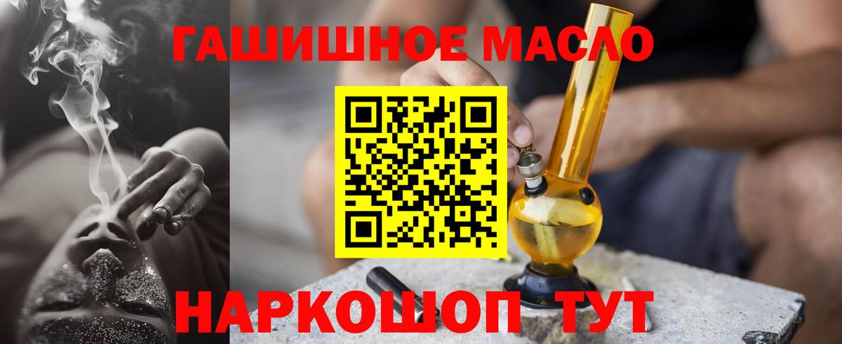 Дистиллят ТГК гашишное масло Бердск